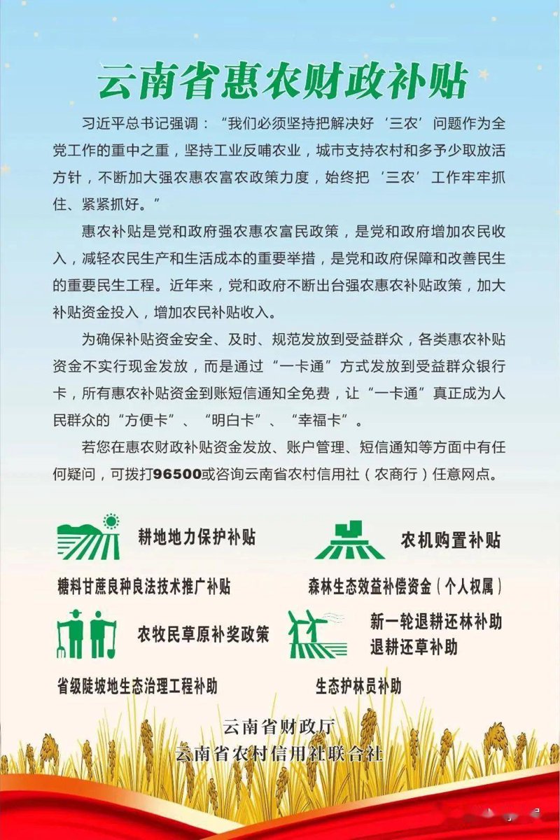 云阳农业信息：智慧农业的新时代